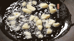 大蒜切成末，鍋中油7成熱時煸香。