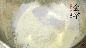 【油酥】1．低筋面粉、豬油拌勻后搓成12個(gè)團(tuán)子。