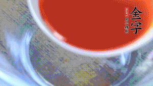 把所有材料調(diào)成醬汁。也可以根據(jù)個(gè)人口味調(diào)整，金字鹵牛肉本身具有咸味，所以咸味的調(diào)味料可以少放。