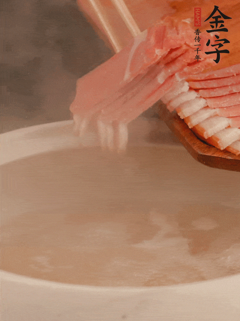 雞湯中加火腿片中小火燉煮15分鐘，再加入白菜燉煮7-8分鐘。