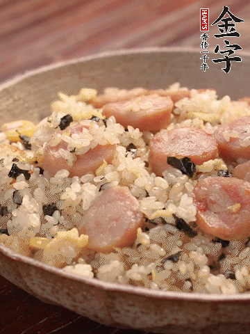 金字烤腸切圓片。