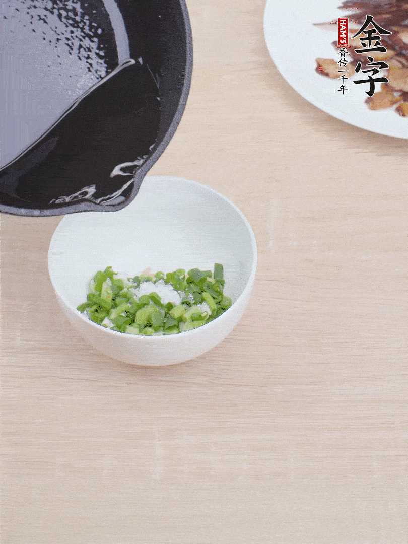 制作蔥姜醬：小蔥切成蔥花、生姜拍散剁細(xì)、1勺鹽、淋上熱油。