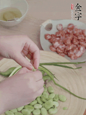 新鮮蠶豆去殼，去豆衣。
