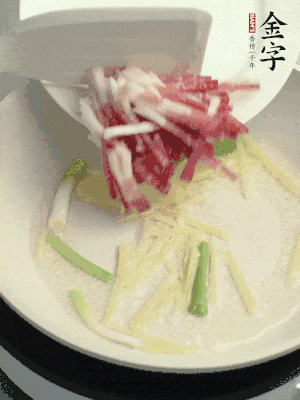 起油鍋，姜絲、蔥段煸香。再下金字咸肉煸出香味。