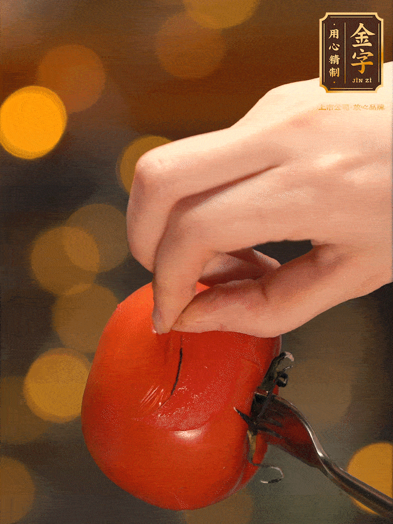 番茄去皮切成丁。（明火上烤能迅速去皮）