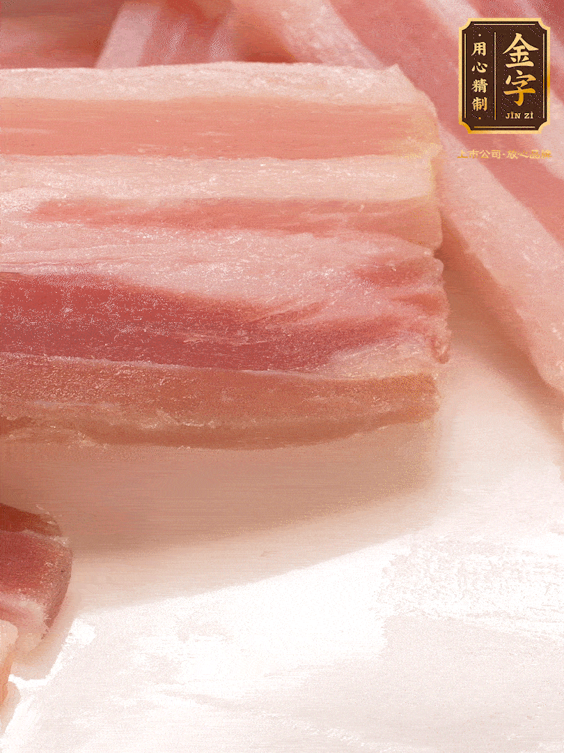 金字淡咸肉，煮熟切片