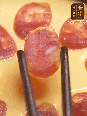 香腸提前煮好，切薄片，再把切好的香腸片擺放好，利用砂鍋余溫悶一會(huì)就好。或者繼續(xù)放回蒸鍋蒸5分鐘左右