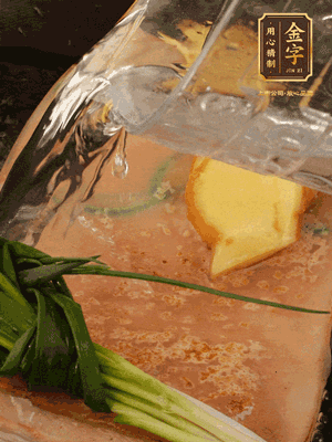 冷水下鍋，蔥、姜、花雕酒焯水