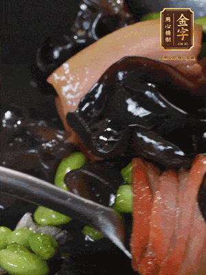 最后下毛豆、黑木耳翻炒