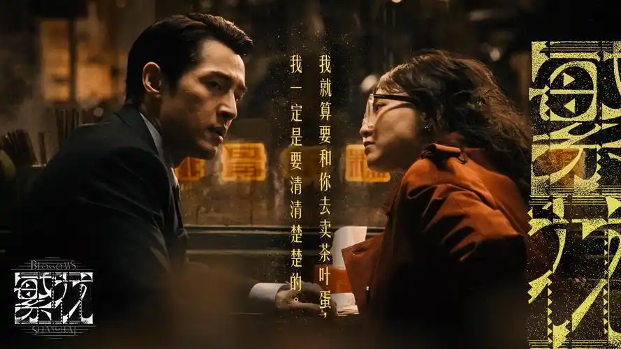 光影迷城 轮播海报