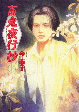 机甲风暴 动漫封面