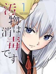 逆袭人生 短剧封面